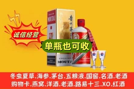 林芝察隅县回收茅台酒