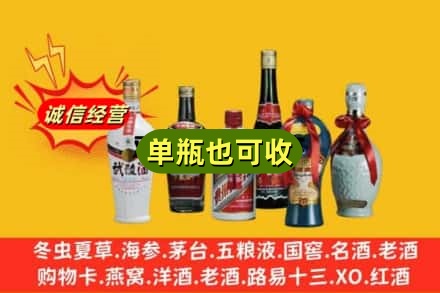 林芝察隅县回收名酒